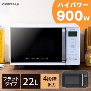 単機能レンジ フラットテーブル 22L IMB-F2201 全2色 H516577F