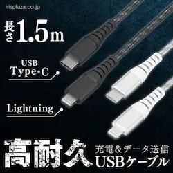y[ցzϋvUSB-C to LightningP[u 1.5m ICCL-C15-B ubN