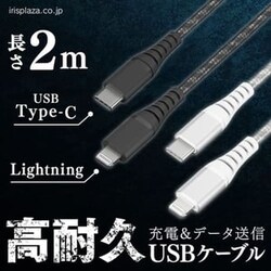y[ցzϋvUSB-C to LightningP[u 2m ICCL-C20-S Vo[