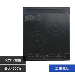 IRIS IHC-S212V-B アイリスオーヤマ 2口IHクッキングヒーター