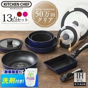 アイリス　ダイヤモンドコートパン 13点セット オレンジ　H-ISSE13P