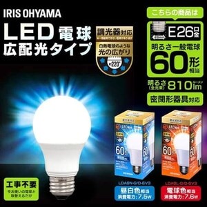 LED電球 E26口金 広配光タイプ 60W形相当 電球色 密閉形器具対応 LDA8L 