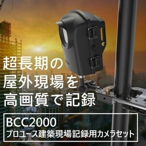 Brinno v[XzL^pJZbg BCC2000