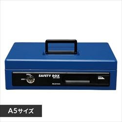 手提げ金庫 ≪A5サイズ・スリム≫ SBX-A5S ブルー H558227 │アイリス