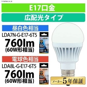 10個セット】LED電球 E17 広配光タイプ 60W形相当 昼白色相当 LDA7N-G