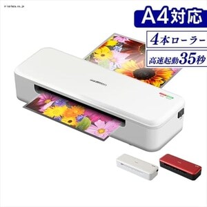 高速起動ラミネーター HSL-A44-W ホワイト + ラミネートフィルム