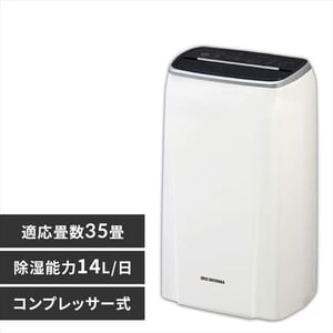 【美品】 アイリスオーヤマ 除湿機 衣類乾燥 除湿器 KIJC-H140