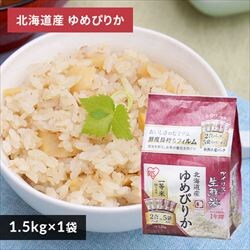 米 北海道産 ゆめぴりか 1.5kg H571689 アイリスプラザ アイリス