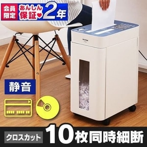 シュレッダー クロスカット 10枚同時細断 P10HCS-A H572413F│アイリス