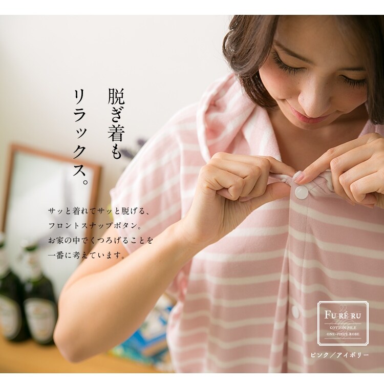 コットンパイル・ワンピースローブ ボーダー大人婦人用