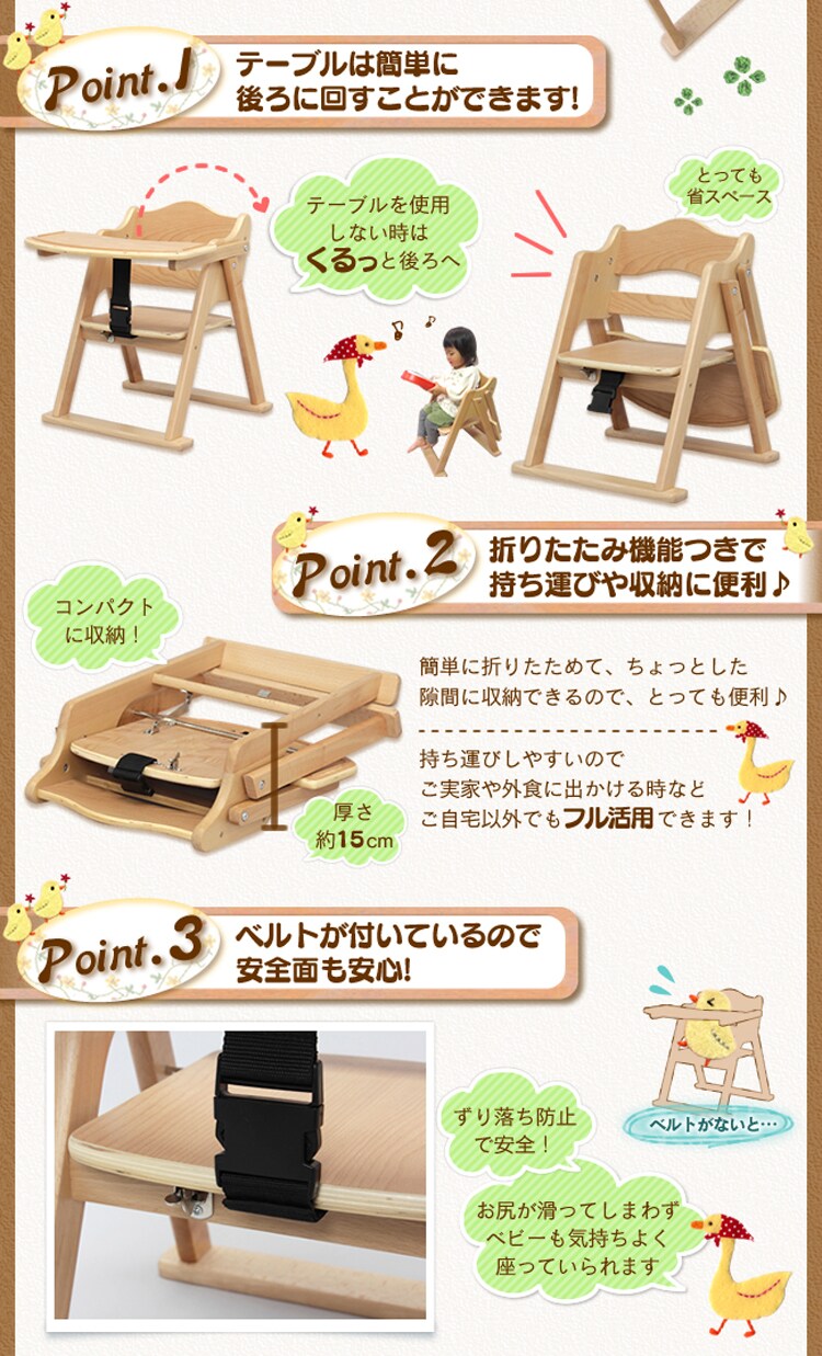 テーブル付き　木製ベビーチェア 