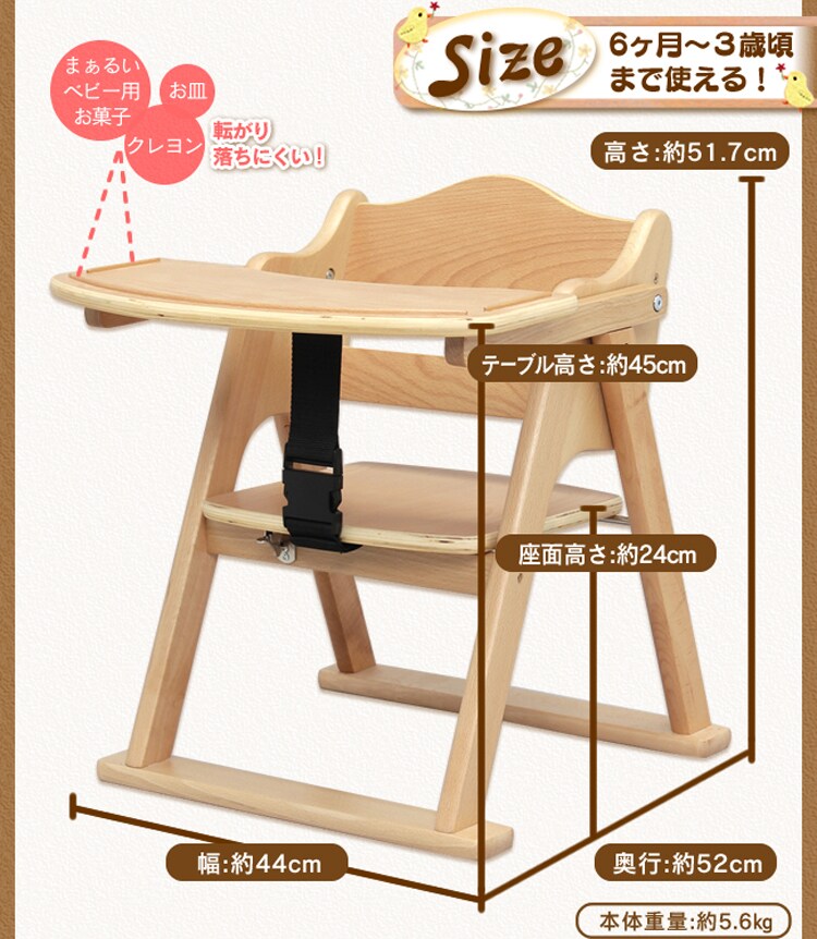 テーブル付き　木製ベビーチェア 
