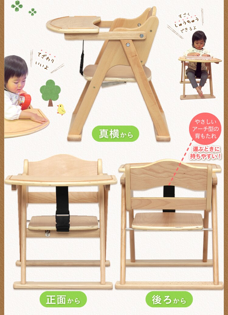 テーブル付き　木製ベビーチェア 