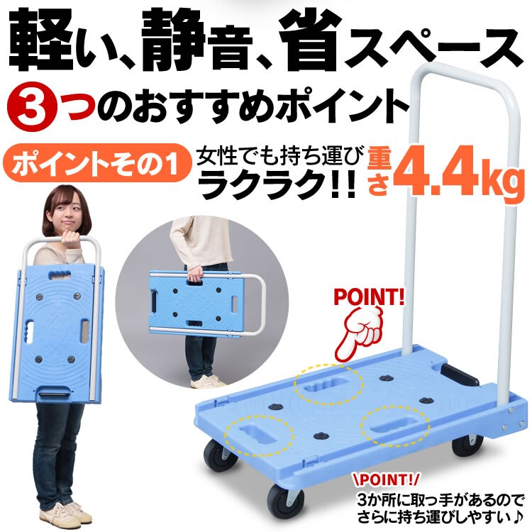  台車 折りたたみ 平台車 耐荷重100kg 軽量 静音 ブルー 1