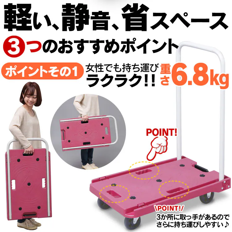 折りたたみ台車150kg 全3色【プラザセレクト】1