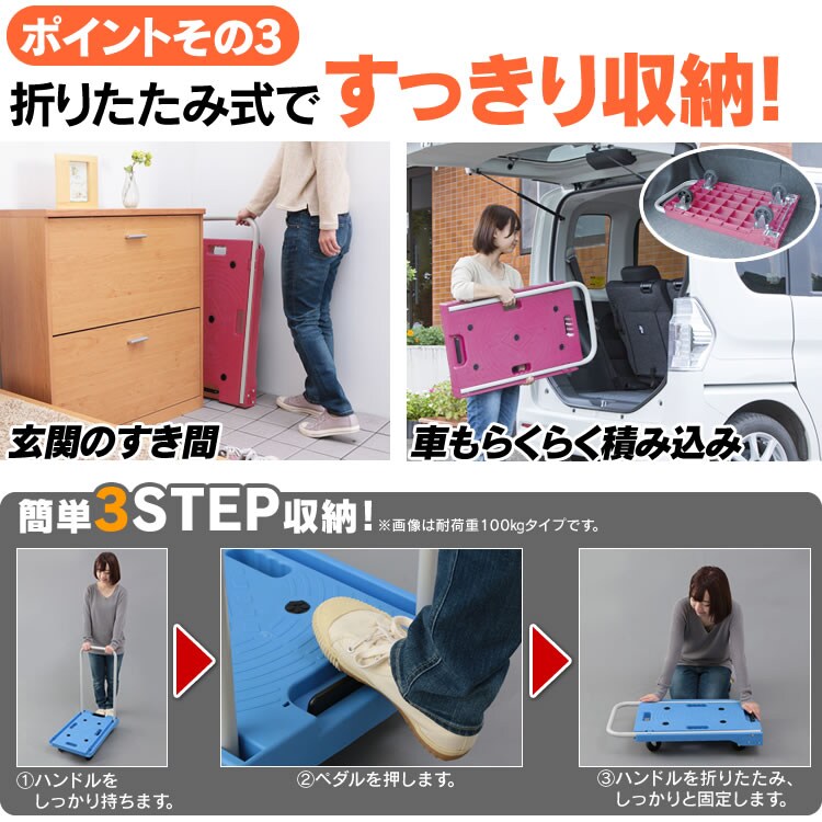 折りたたみ台車150kg 全3色【プラザセレクト】3