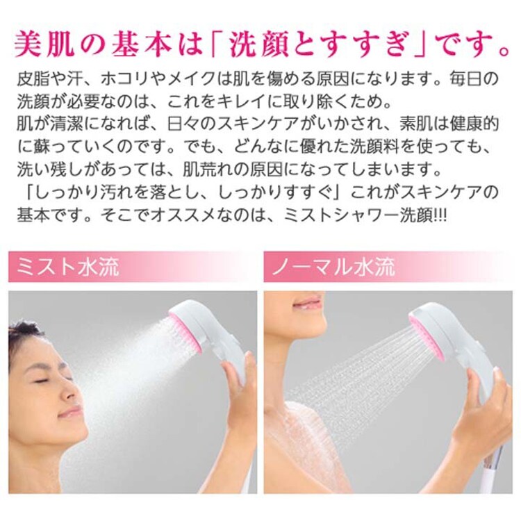 ミストストップシャワー PS3062-80XA-LP24