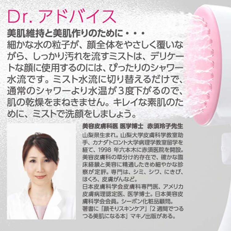 ミストストップシャワー PS3062-80XA-LP24