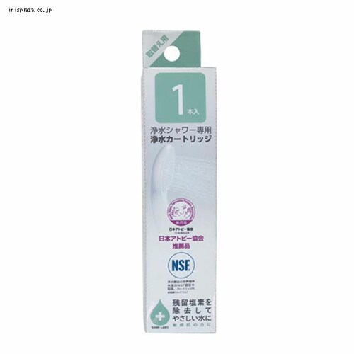 三栄水栓 浄水シャワー用カートリッジ(1本) PM7163-1B _1