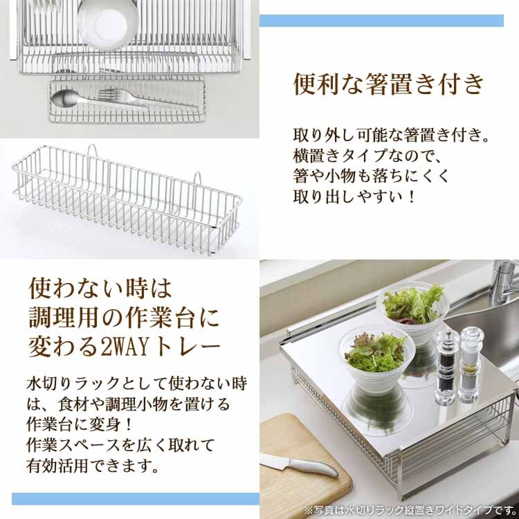 下村企販 水切りラック スリム 縦置き(箸置き付)357282