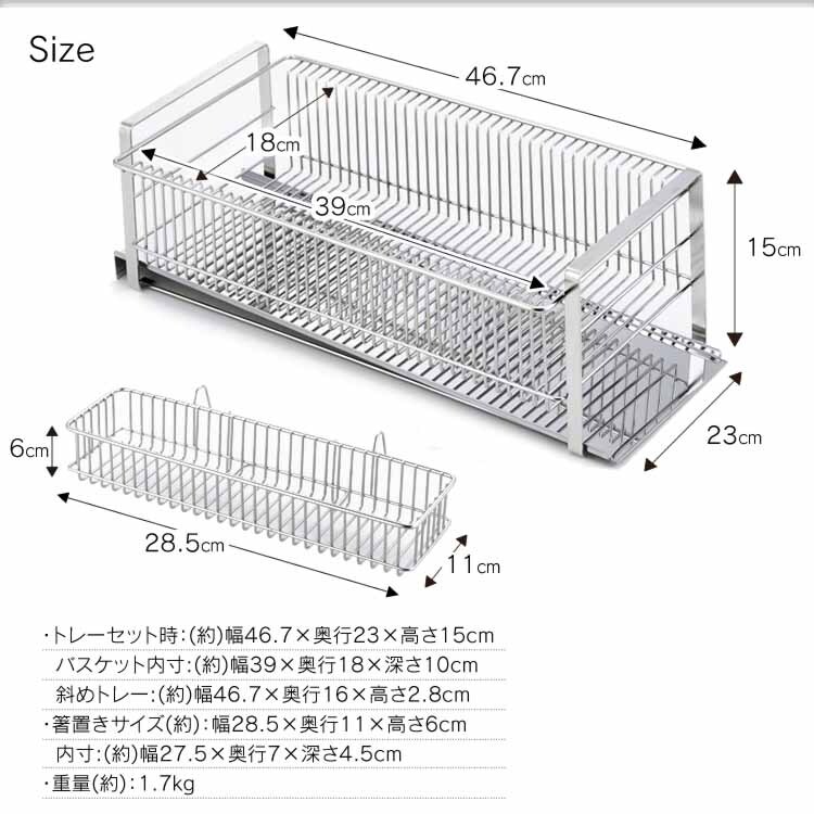 下村企販 水切りラック スリム 横置き(箸置き付)357293