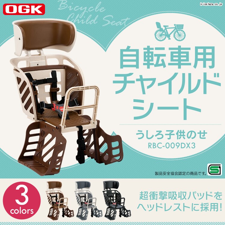 ヘッドレスト付うしろ子供のせ