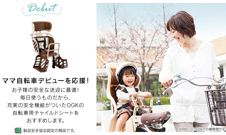 ヘッドレスト付うしろ子供のせ