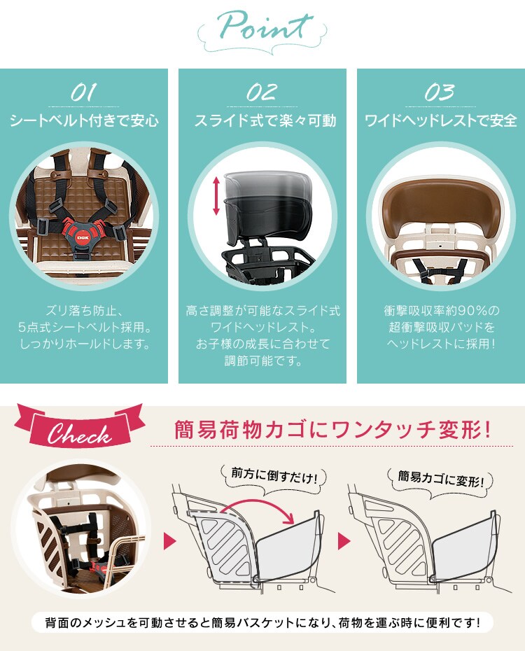 ヘッドレスト付うしろ子供のせ