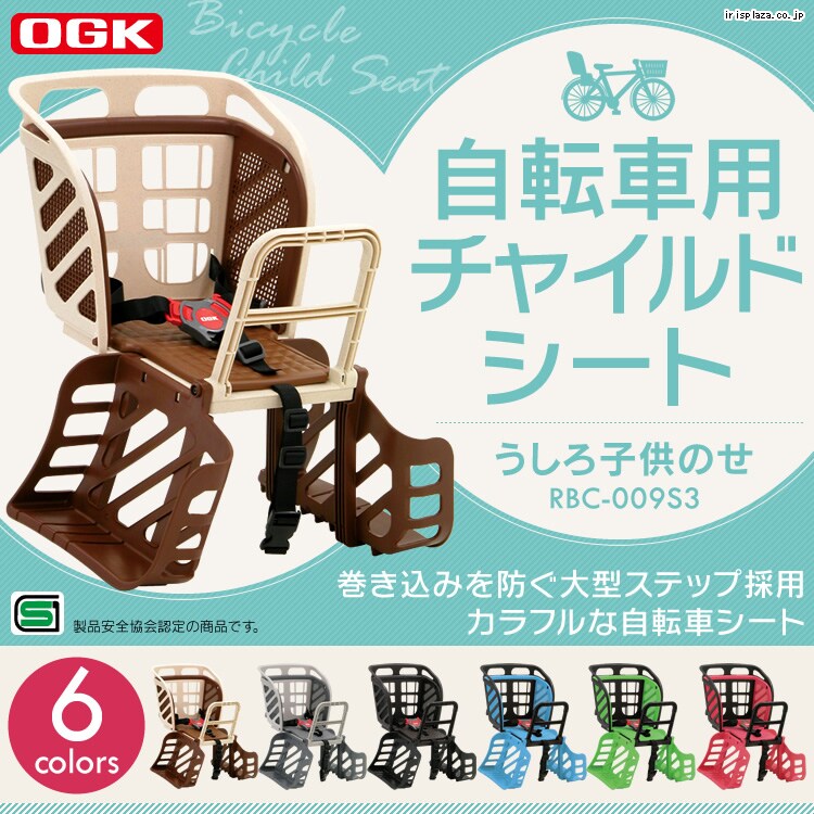 うしろ子供のせ