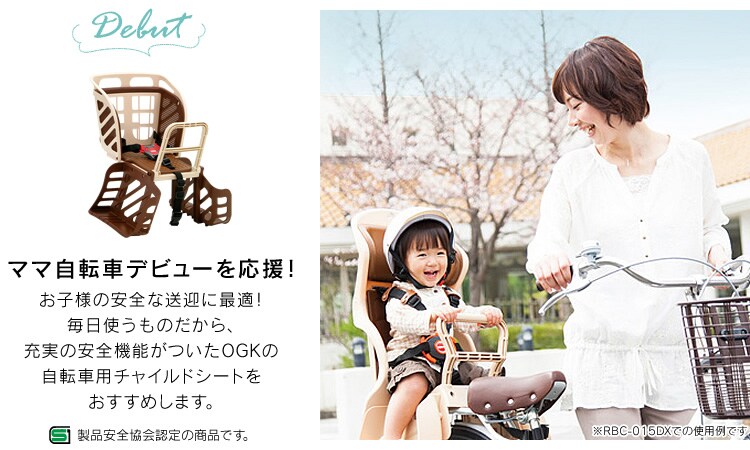 うしろ子供のせ