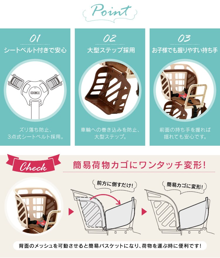 うしろ子供のせ