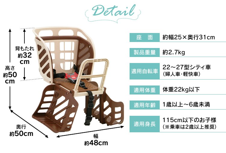 うしろ子供のせ