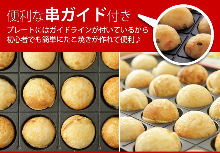 着脱式たこ焼きプレート レッド PTY-24-R