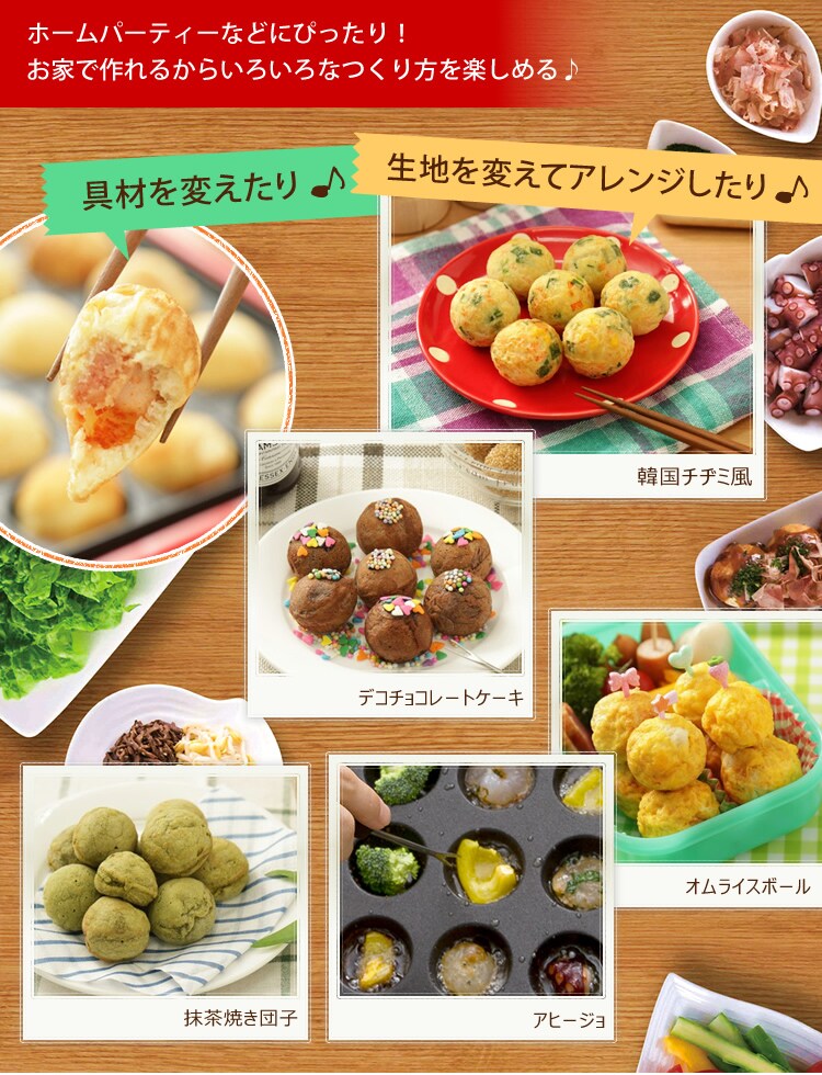 着脱式たこ焼きプレート レッド PTY-24-R