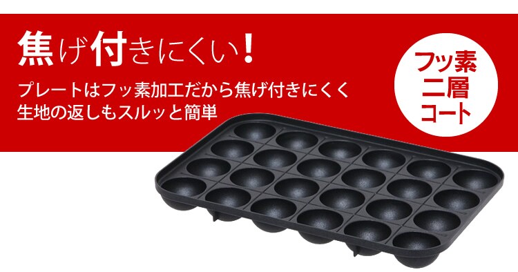 着脱式2WAYホットプレート レッド PHP-24W-R 