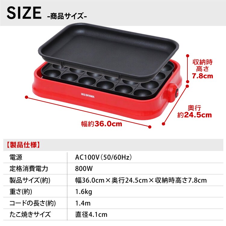 ホットプレート 着脱式 2WAY PHP-24W-R レッド 7052878│アイリス