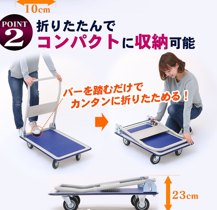  台車 折りたたみ スチール 頑丈 耐荷重150kg PH1504 3