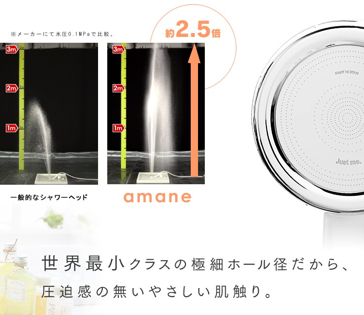 オムコ東日本 amane シャワーヘッド ベージュ 2