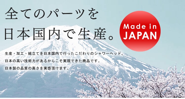 オムコ東日本 amane シャワーヘッド ベージュ 5