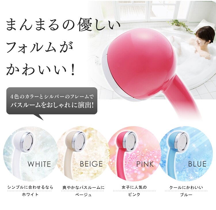 オムコ東日本 amane シャワーヘッド ベージュ 6