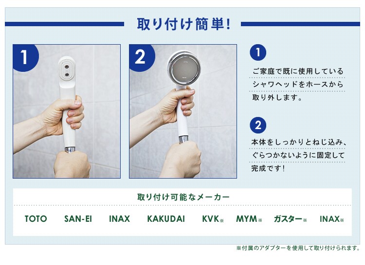 オムコ東日本 amane シャワーヘッド ベージュ 7