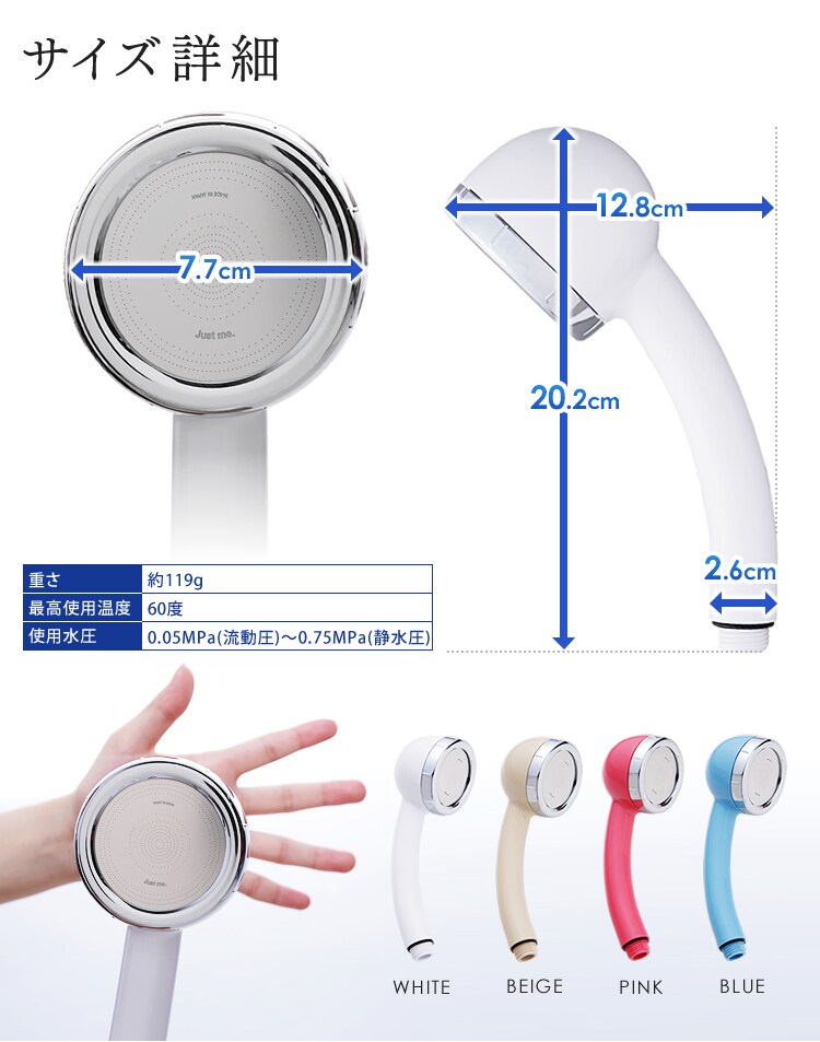 オムコ東日本 amane シャワーヘッド ベージュ 8