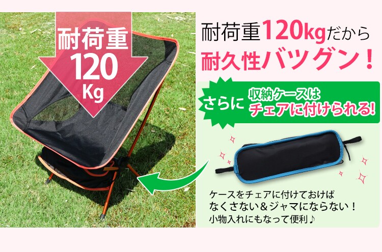 アルミアウトドアチェア Mライトブルー・オレンジ【プラザセレクト】4