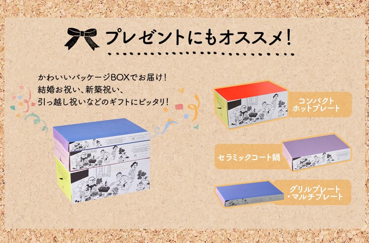 【2点セット】BRUNO コンパクトホットプレート＋セラミックコート鍋 おまけ付き BOE021 全4色 【プラザセレクト】