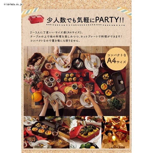 【新品未使用】BRUNO コンパクトホットプレート レッド　+　レシピブック Amazon | BRUNO コンパクトホットプレート レッド BOE021-RD