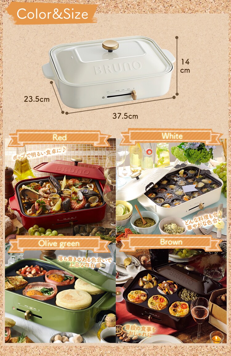 コンパクトホットプレート レシピ付 BOE021 レッド