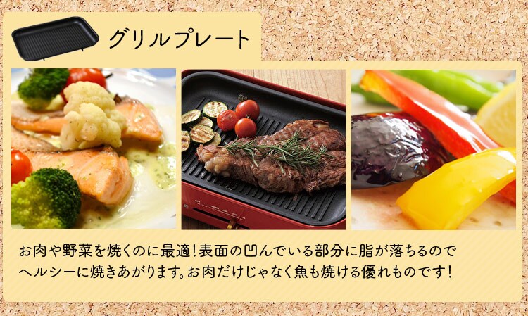 コンパクトホットプレート レシピ付 BOE021 レッド