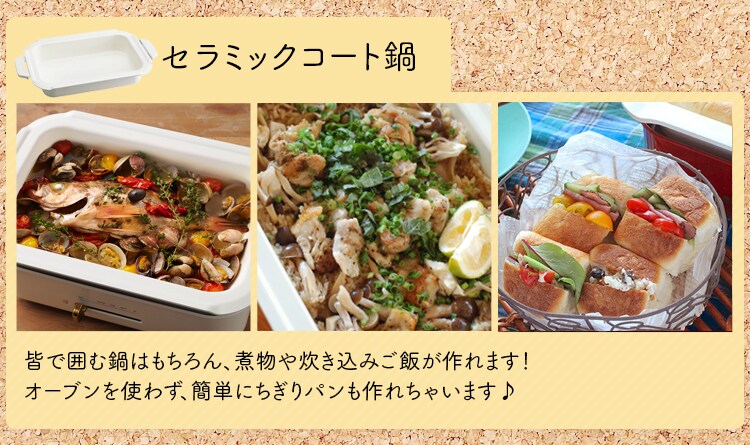 【2点セット】BRUNO コンパクトホットプレート＋マルチプレート おまけ付き BOE021 全4色 【プラザセレクト】