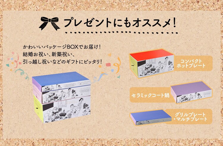 【2点セット】BRUNO コンパクトホットプレート＋マルチプレート おまけ付き BOE021 全4色 【プラザセレクト】