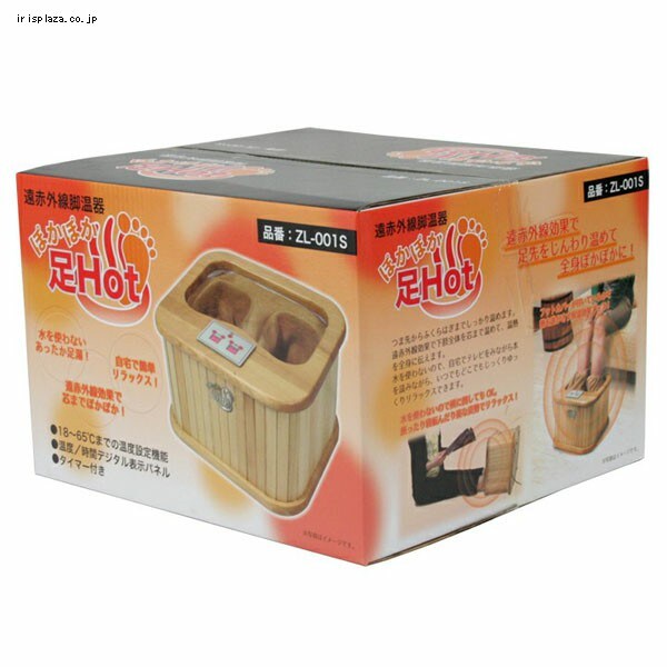 SIS 遠赤外線脚温器 ぽかぽか足Hot ZL-001S【プラザセレクト】 7090611│アイリスプラザ│アイリスオーヤマ公式通販サイト